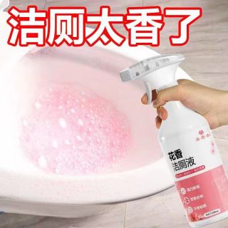 山明 强力除臭 洁厕液+喷头 3瓶装+1喷头/全年不担忧