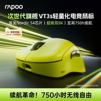  RAPOO/雷柏 轻量双模 无线鼠标