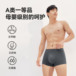 京东京造 【CK平替】7A抗菌95%新疆棉男士平角内裤 4条