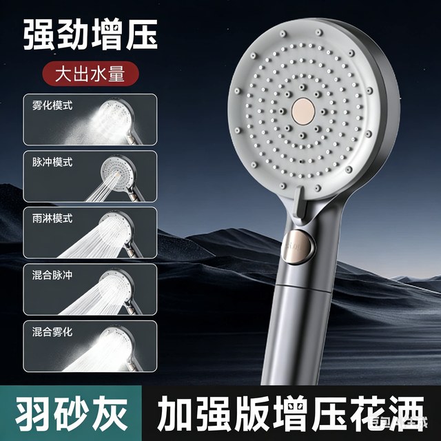 四季沐歌 强劲增压版五档出水手持花洒