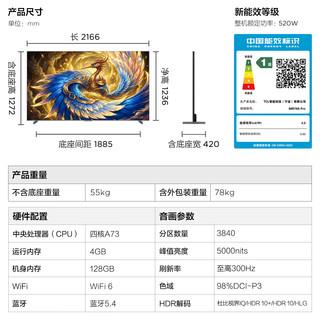 FFALCON 雷鸟 鹤7 Pro 26款 98R79A Pro 液晶电视 98英寸 4K