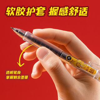  deli/得力 速干顺滑 中性笔