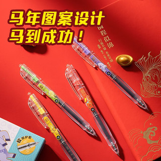  deli/得力 速干顺滑 中性笔