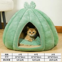 一人二宠 猫窝冬加厚小熊蜜罐窝狗窝猫咪睡窝半封闭式2026热卖新型新款猫屋