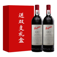  Penfolds/奔富 高端宴请 干红葡萄酒 奔富rwt BIN 798|RWT