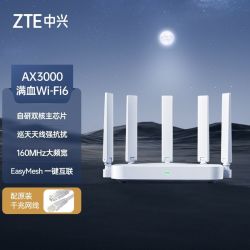 中兴 wifi6 路由器