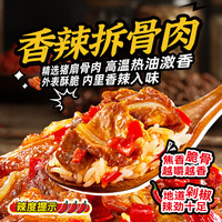  海底捞 即食 自热米饭 自热鲜米饭香辣拆骨肉饭360g