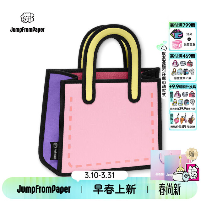 JumpFromPaper 生日礼物 女士单肩包 扁扁包