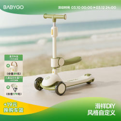 BG-BABYGO 儿童滑板车1-3-6岁可坐宝宝学步车滑滑车周岁礼物遛娃神器二合一