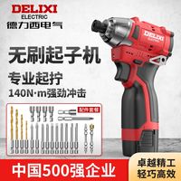 DELIXI/德力西 大功率 无刷冲击起子机