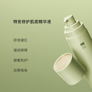  至本 舒缓强韧屏障 护肤品套装+洁面泡+肌底精华+乳液