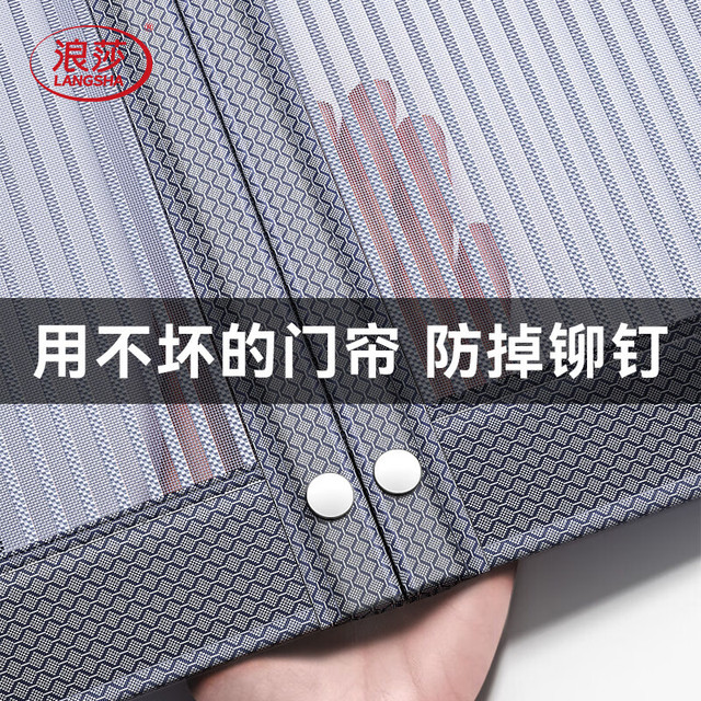 浪莎 *高档防蚊门帘金刚纱磁吸条强力磁性纱门纱窗自粘门