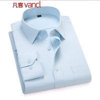VANCL/凡客诚品 商务休闲 男士长袖衬衫