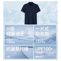 京东京造 速干 男士Polo衫