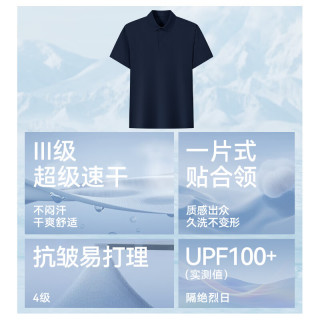 京东京造 速干 男士Polo衫