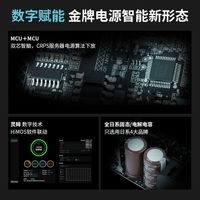  Segotep/鑫谷 双金牌全模组 数字电源