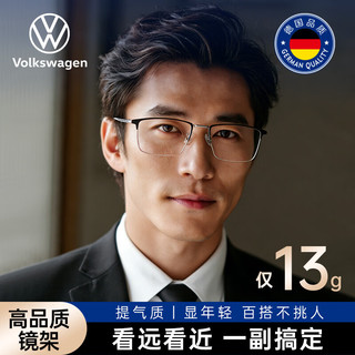  Volkswagen/大众 远近两用一体防蓝光高清自动变焦 男士老花镜