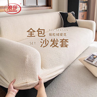  Langsha/浪莎 防猫抓 沙发罩