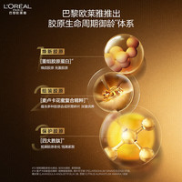  L'OREAL PARIS/巴黎欧莱雅 保湿补水 女士乳液