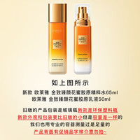 L'OREAL PARIS/巴黎欧莱雅 保湿补水 女士护肤套装 花蜜胶原乳液50ml*2四件套
