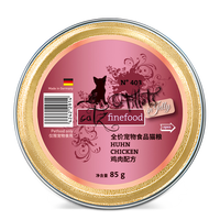 CATZ 凯姿德国进口猫罐精致餐盒85g