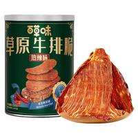 Be&Cheery/百草味 大规格 牛排脆肉类小吃
