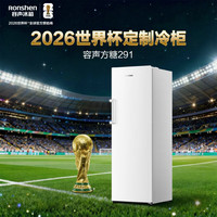 容声 变频风冷无霜 立式冰柜BD-291E30LNLAD 291L