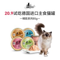 CATZ 爆款精致主食餐盒85g
