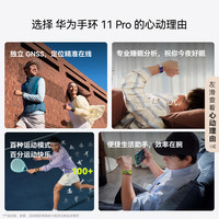  HUAWEI/华为 专业睡眠监测 华为手环