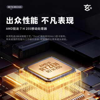 METAPHYUNI/玄派 高性能 游戏本笔记本电脑  锐龙7 H 255 1920*1080 RTX5060 黑色 144Hz 16GB