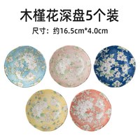 移动端：TOKI MINOYAKI 日式釉下餐具陶瓷木槿花盘餐盘家用套装菜盘