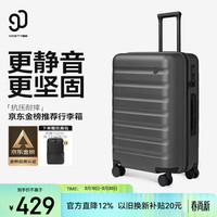 90分 行李箱24英寸2025莱茵河升级款大容量旅行箱密码箱PC拉杆箱钛金灰 24英寸