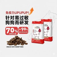白金 德国铂金狗粮低敏易消化鲜肉配方 狗狗专用进口粮3KG