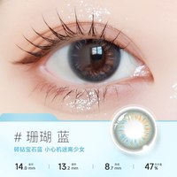 移动端、88VIP：琦洛丽 清库】明基Gem Monster琦洛丽美瞳硅水凝胶大小直径月抛1片自然