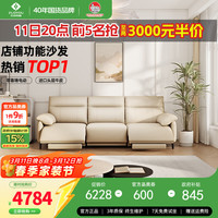左右家私 DZY5168 双电动功能位直排皮沙发 三位分体
