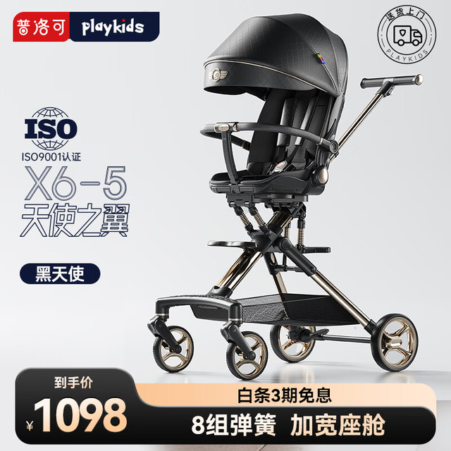 playkids X6-5遛娃高景观婴儿推车0-3岁可坐可躺轻便折叠双向四轮车 黑天使