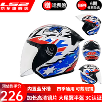 LS2 大尾翼 摩托车头盔 特白海底探秘