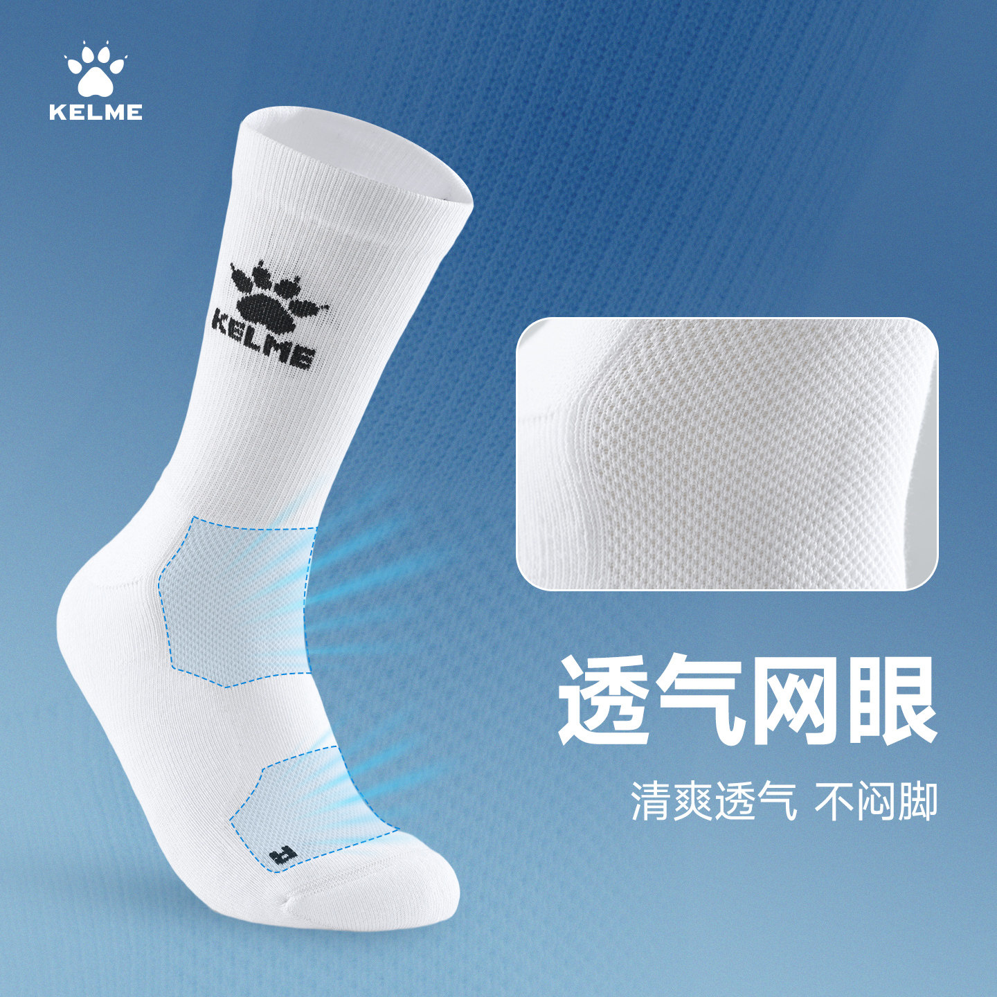  KELME/卡尔美 抗菌 男士运动袜