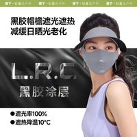 百亿补贴：蕉下 轻薄防晒 防晒面罩