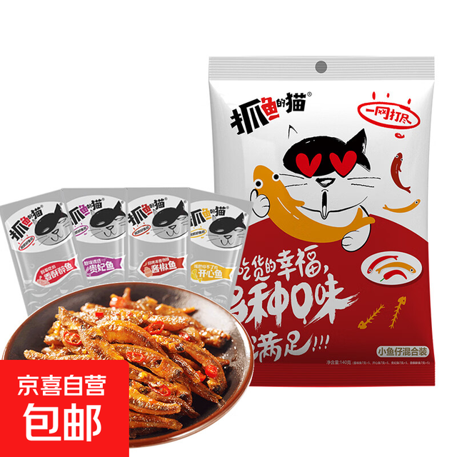 移动端、京东百亿补贴：抓鱼的猫 香辣鱼仔鱼干休闲零食特产开袋即食  7g/袋 混合口味活动 40包