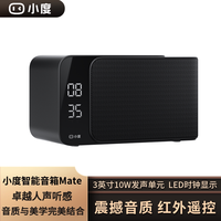小度 红外遥控 智能音箱
