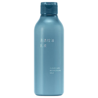  MUJI/無印良品 清透控油 乳液 乳液200ml