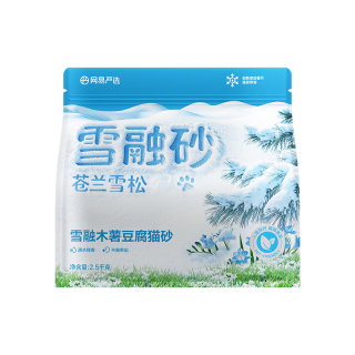 网易严选 雪融木薯原矿猫砂除臭香味结团不粘底除味无尘猫砂 2.5kg