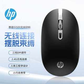  HP/惠普 省电 无线鼠标