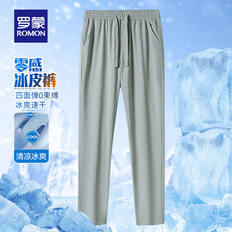  ROMON/罗蒙 冰丝凉感透气 男士休闲裤