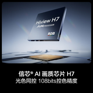 Hisense 海信 E7S Pro系列 75E7S-PRO 液晶电视 75英寸 4K