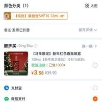 订单截图缩略图