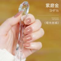  Sweet Color 无毒 女士指甲油 【纯色】紫磨金SHF16