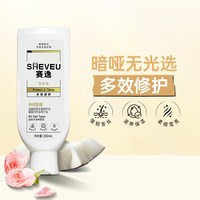 赛逸 洗发水多效修护润发乳护发素顺滑