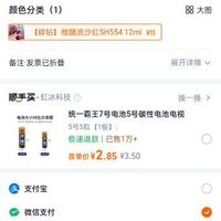 订单截图缩略图
